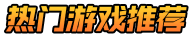 爱秀手游